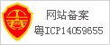 备案信息